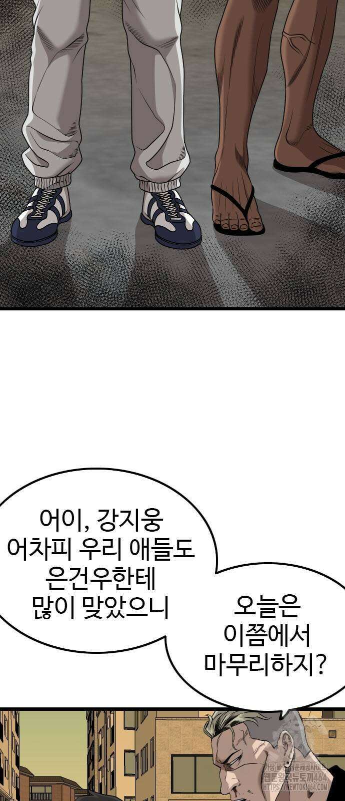 나쁜사람 226화 17