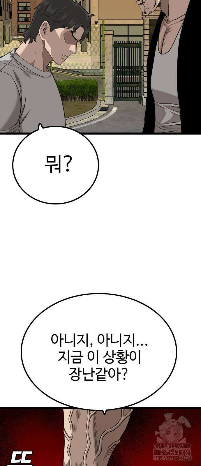 나쁜사람 226화 18