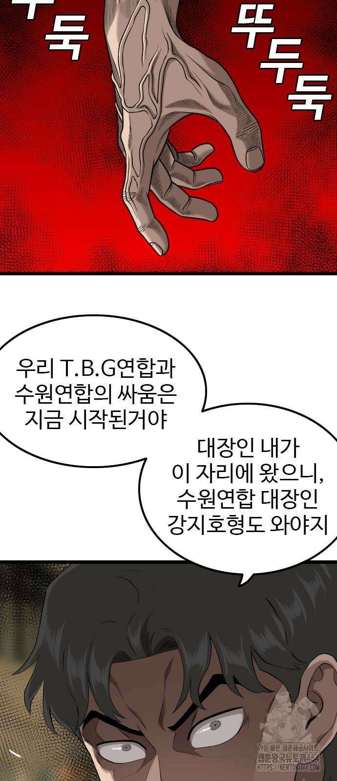 나쁜사람 226화 19