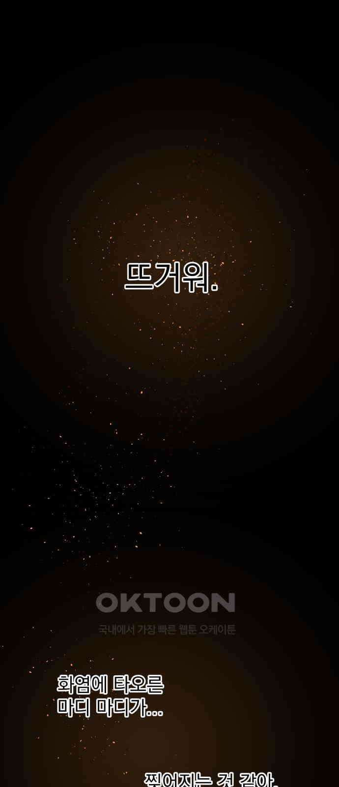 여명의 등불 34화 1