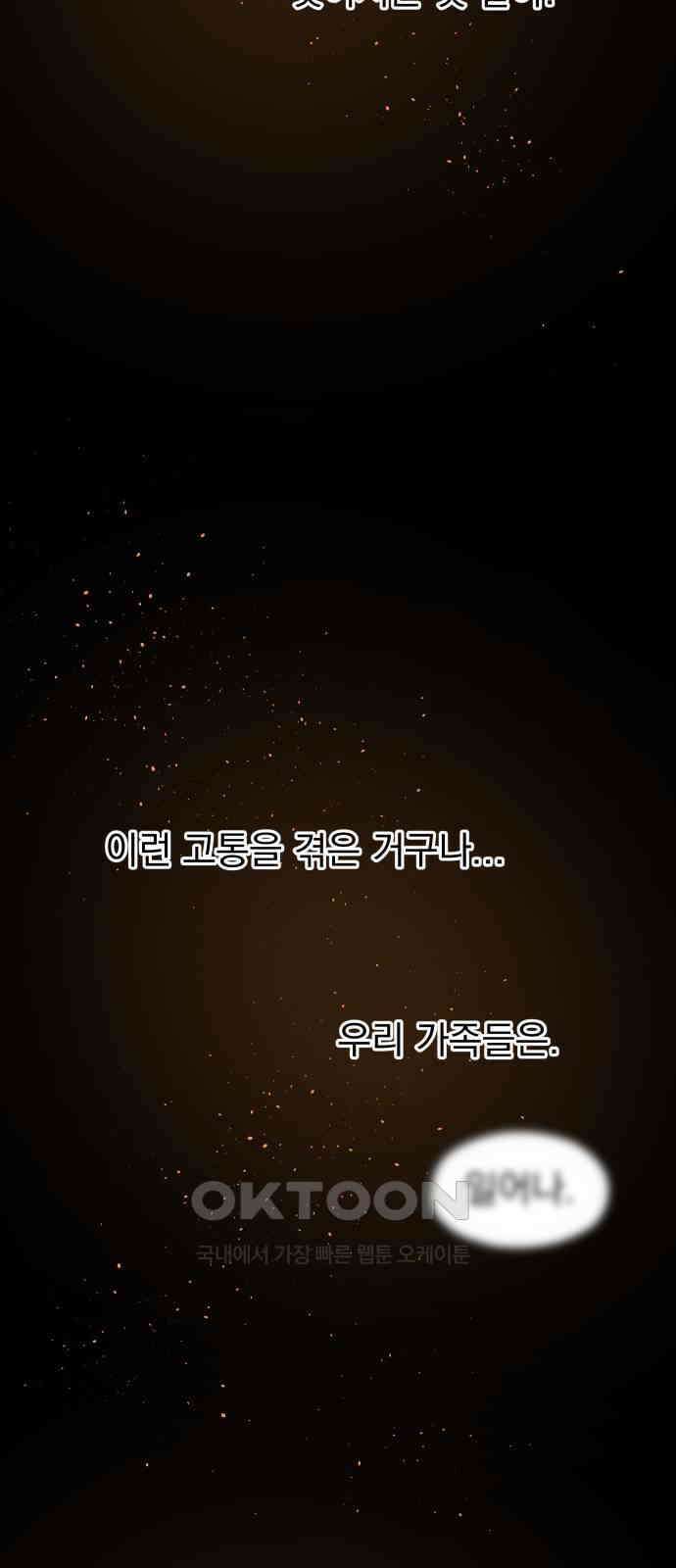 여명의 등불 34화 2