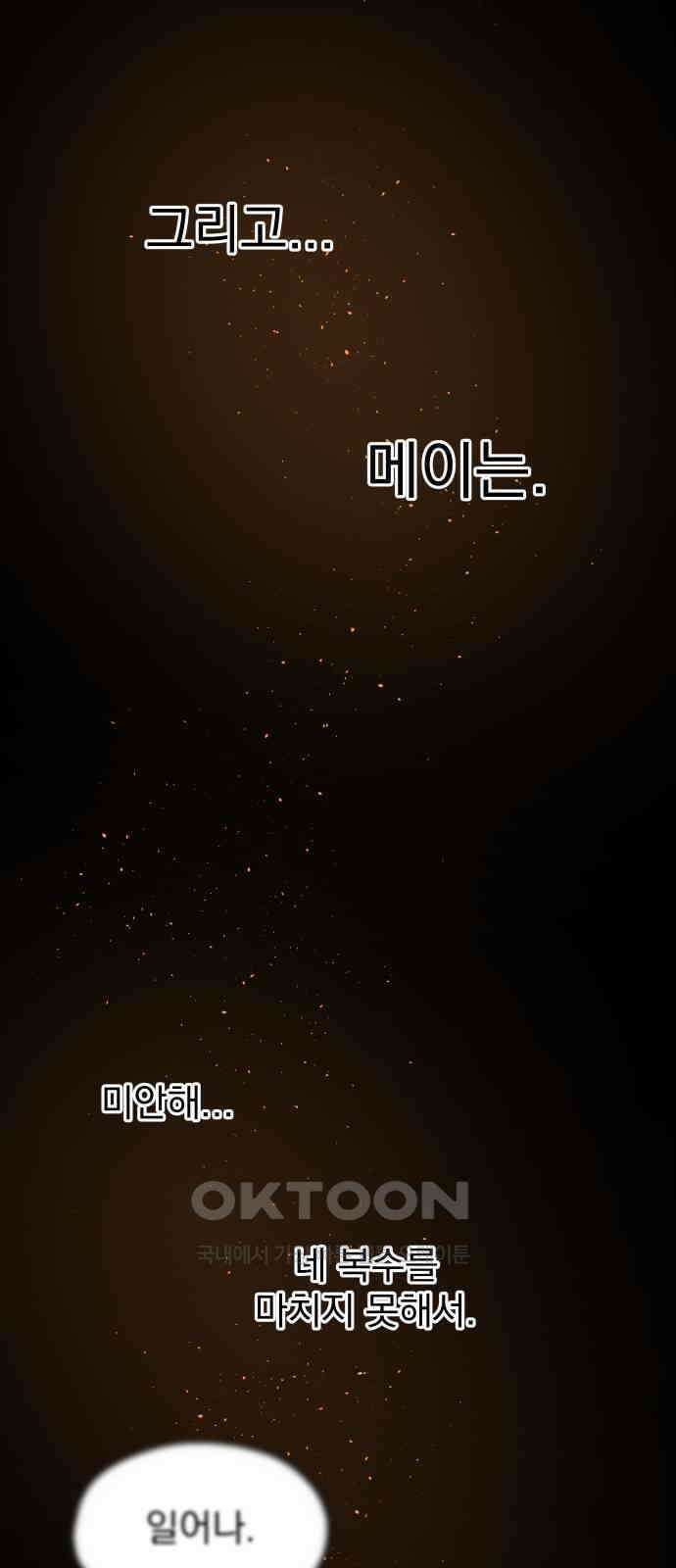 여명의 등불 34화 3