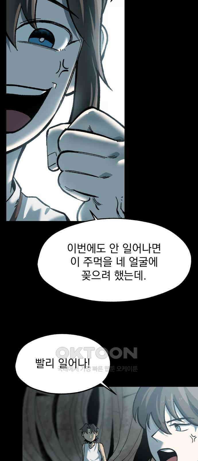 여명의 등불 34화 8