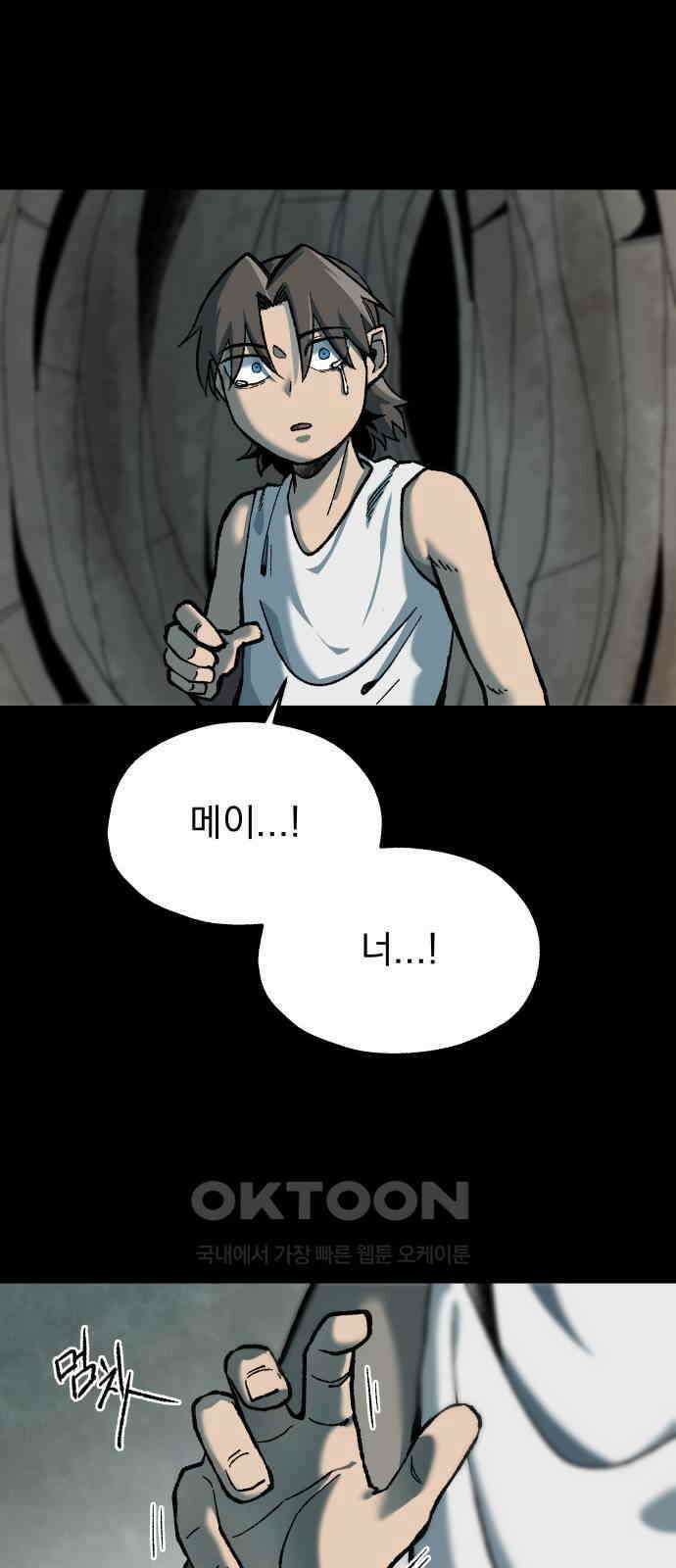 여명의 등불 34화 10