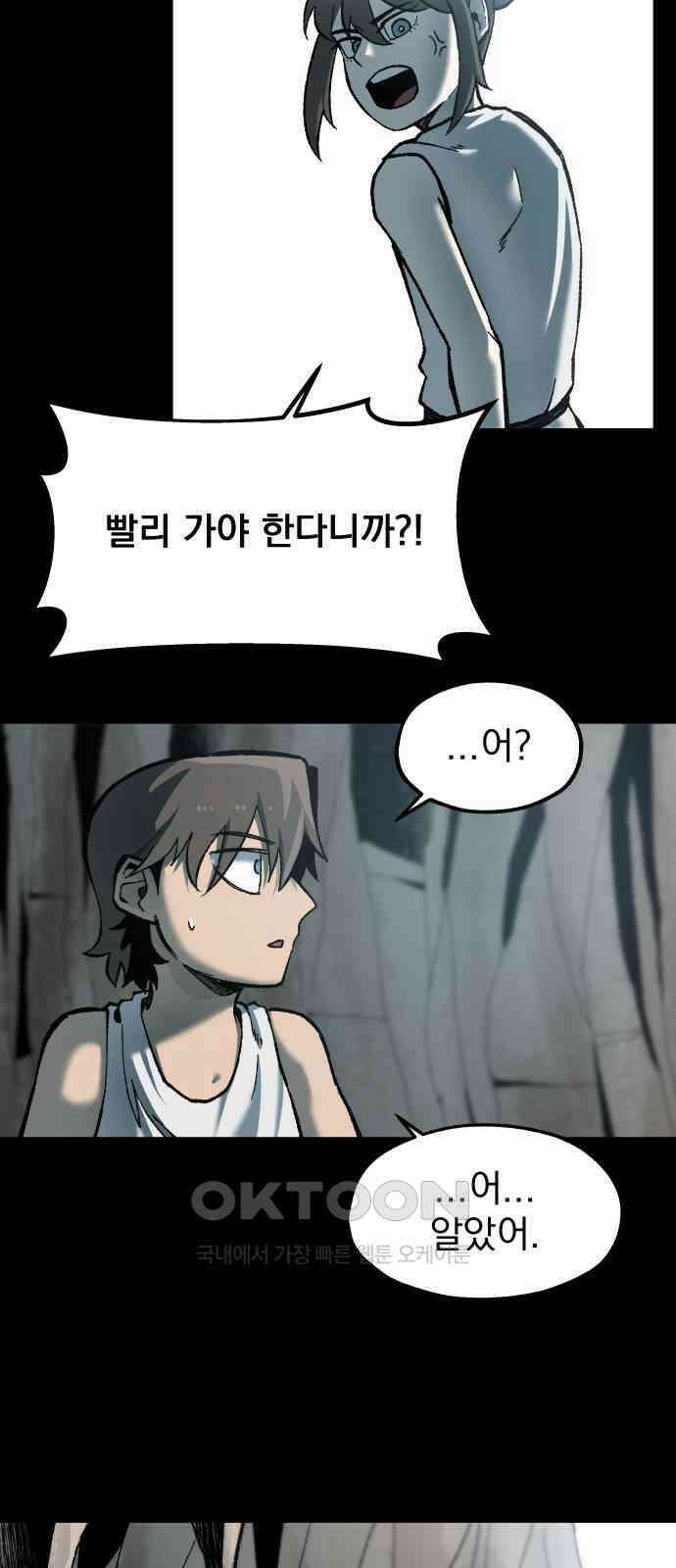 여명의 등불 34화 13