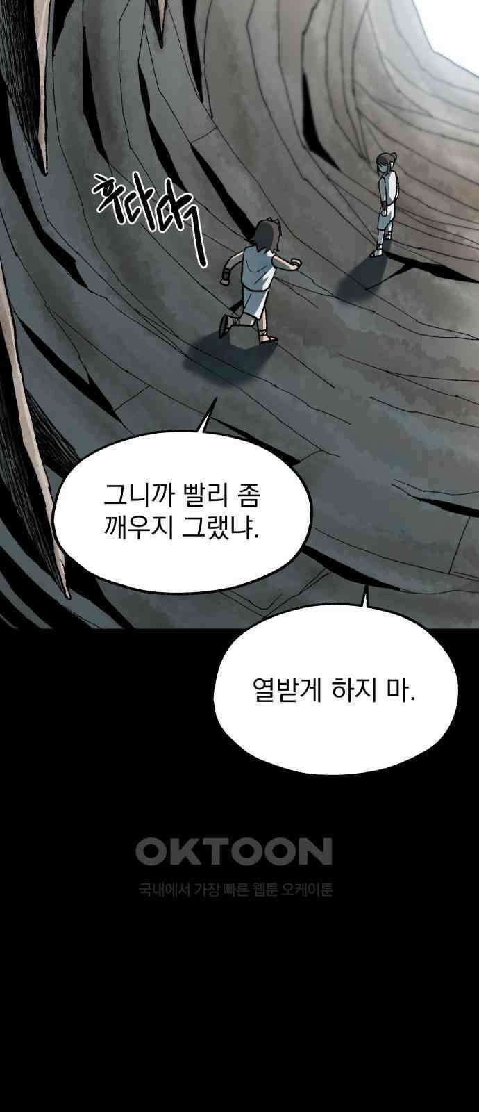 여명의 등불 34화 14