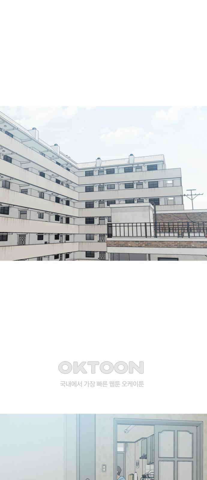 아는 사람 5화 : 낯선 사람(5) 1