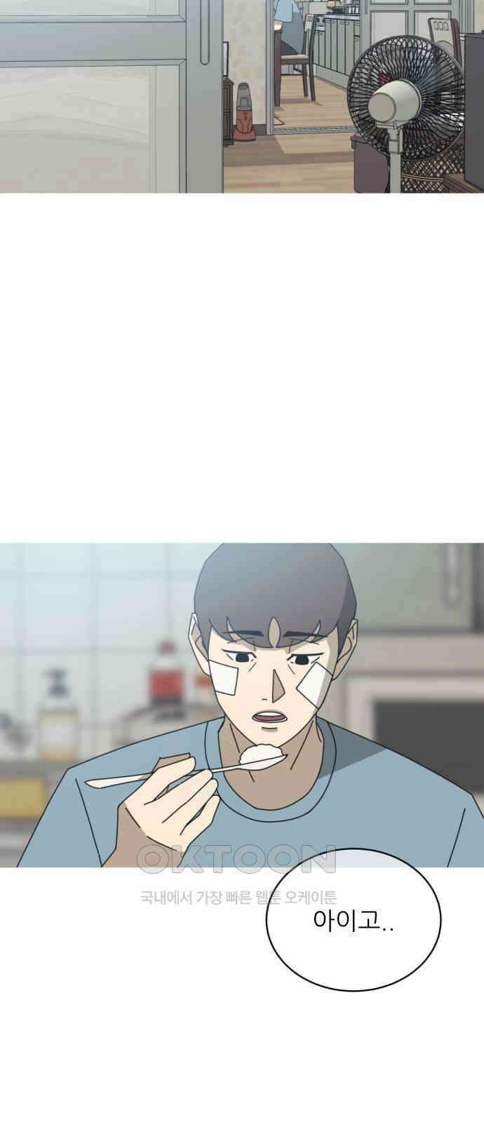 아는 사람 5화 : 낯선 사람(5) 2