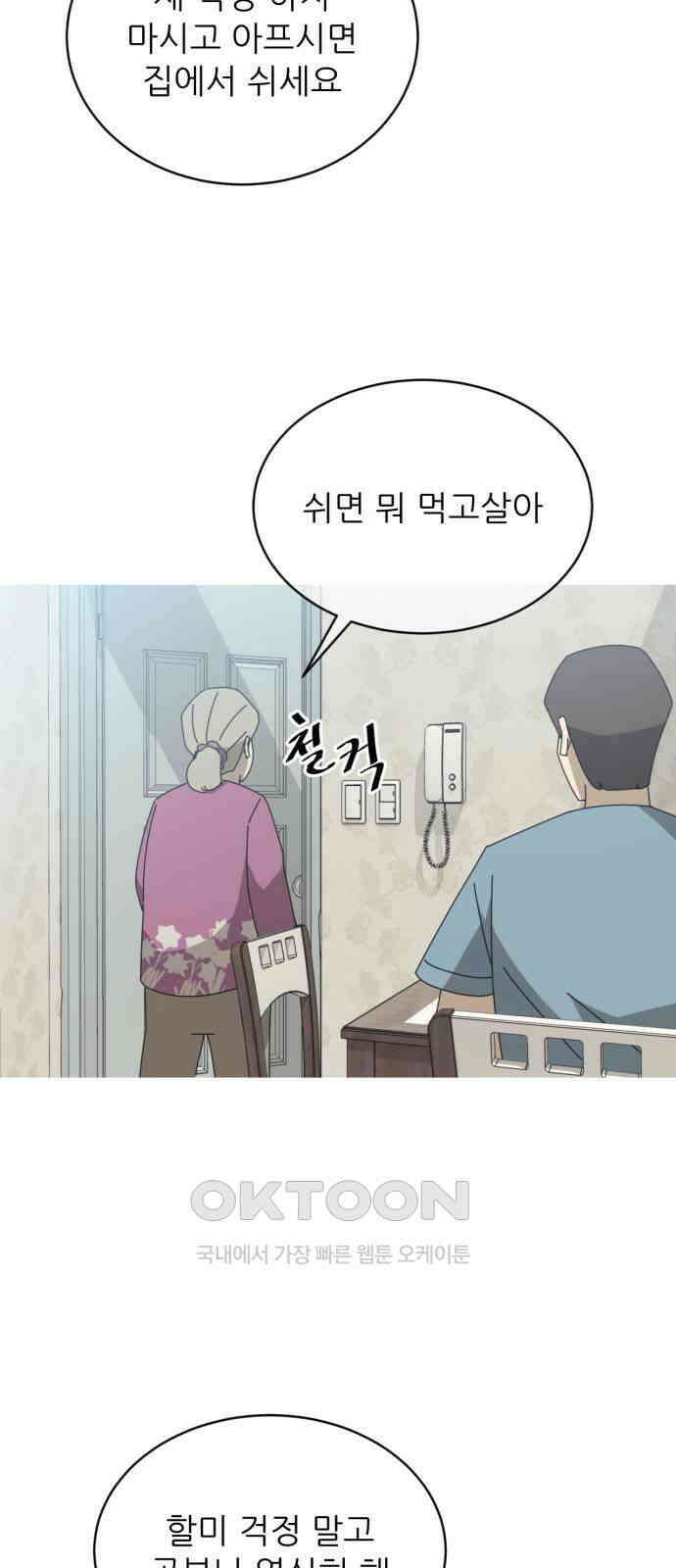 아는 사람 5화 : 낯선 사람(5) 5