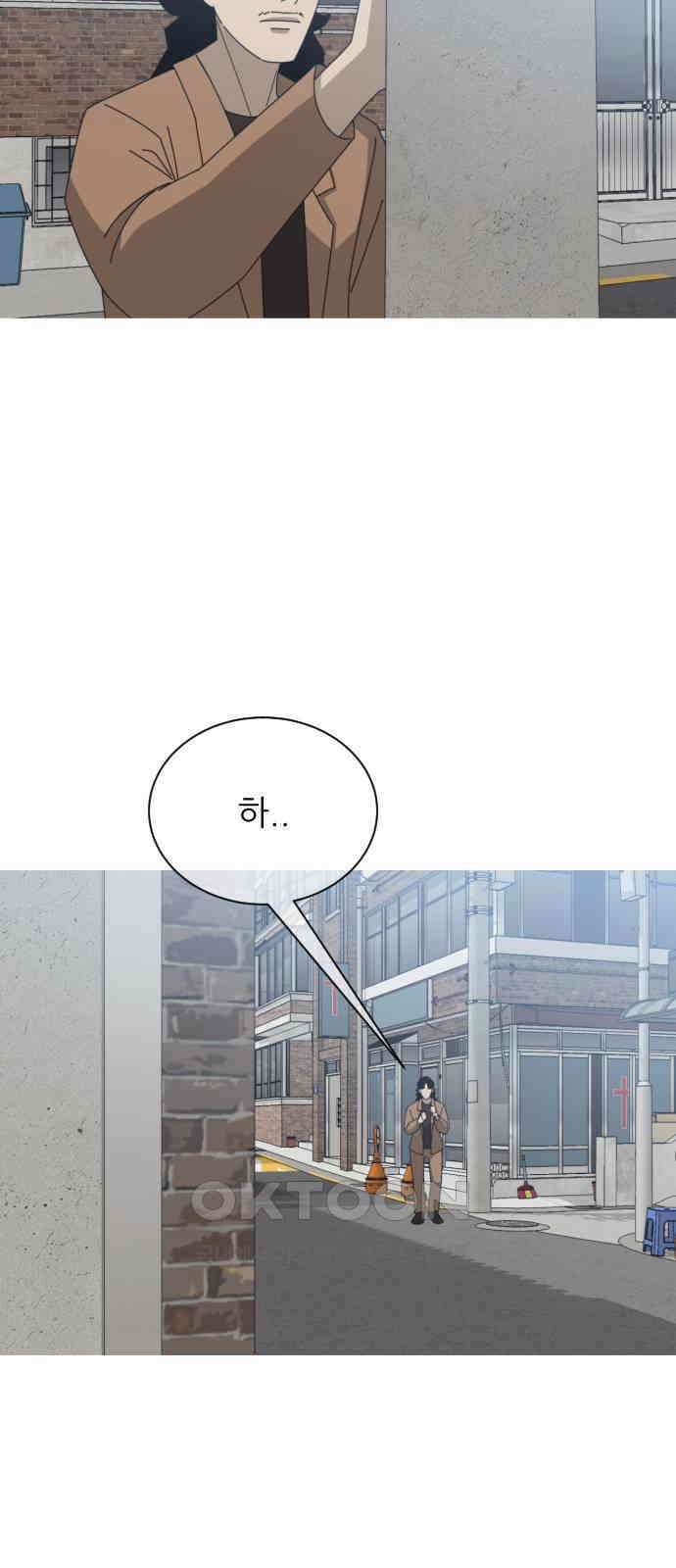 아는 사람 5화 : 낯선 사람(5) 9