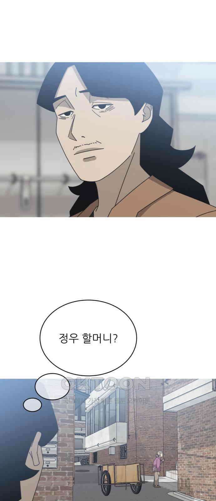 아는 사람 5화 : 낯선 사람(5) 13
