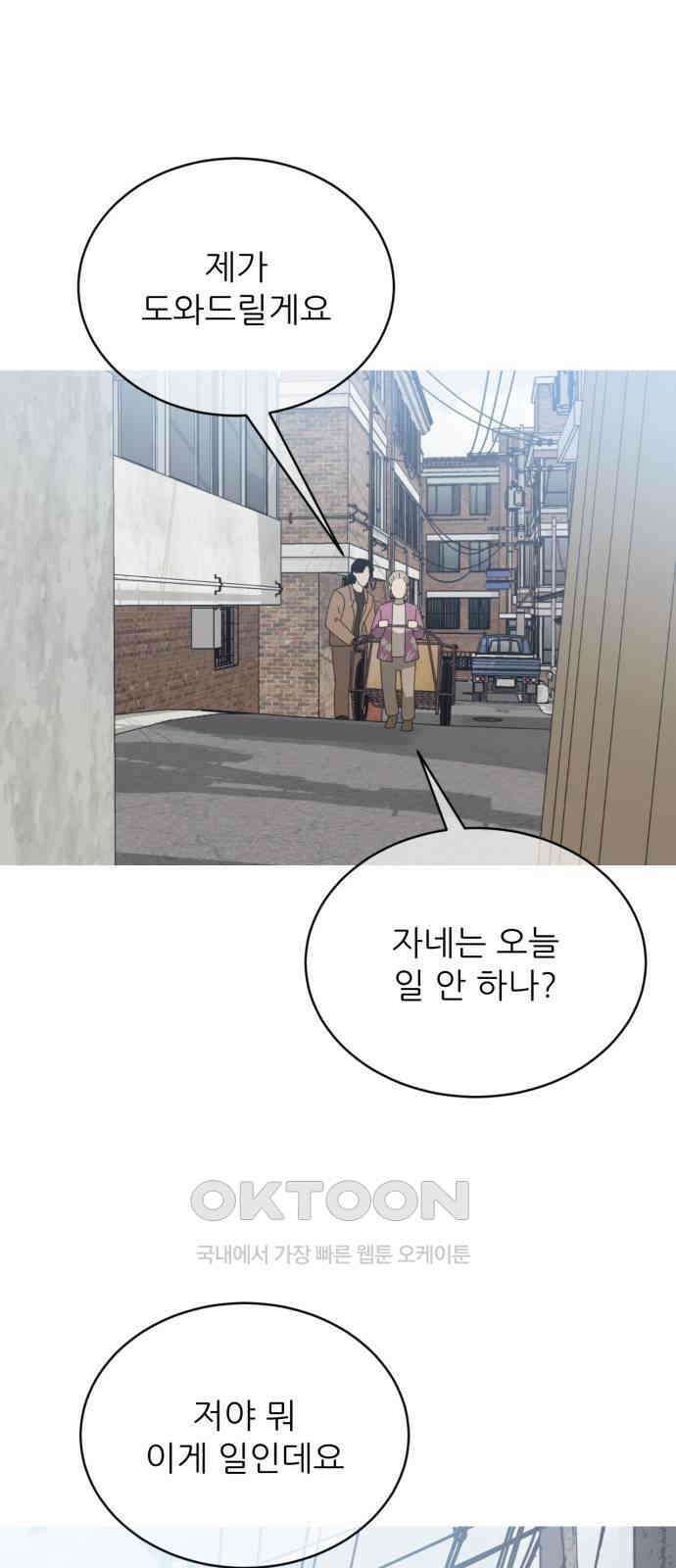 아는 사람 5화 : 낯선 사람(5) 27