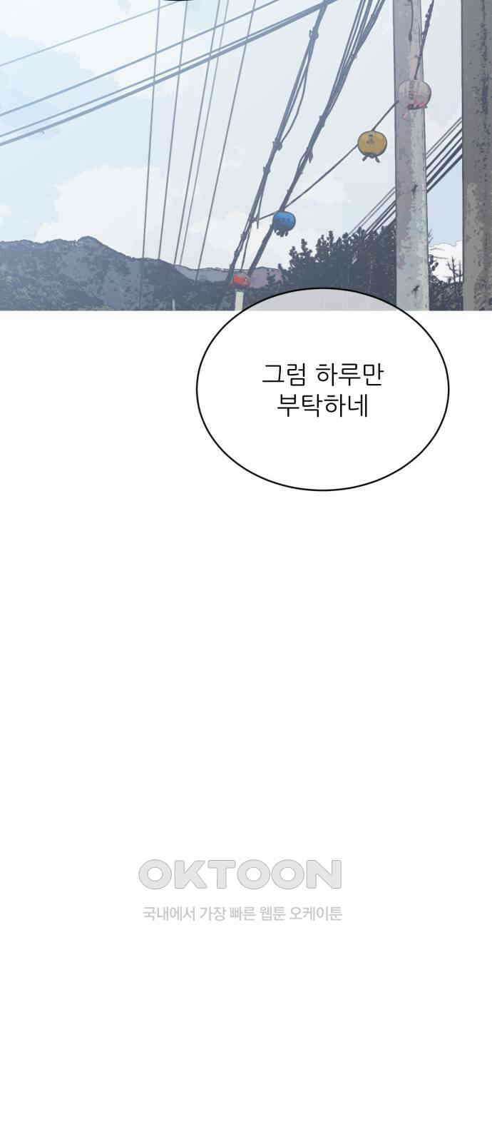 아는 사람 5화 : 낯선 사람(5) 28