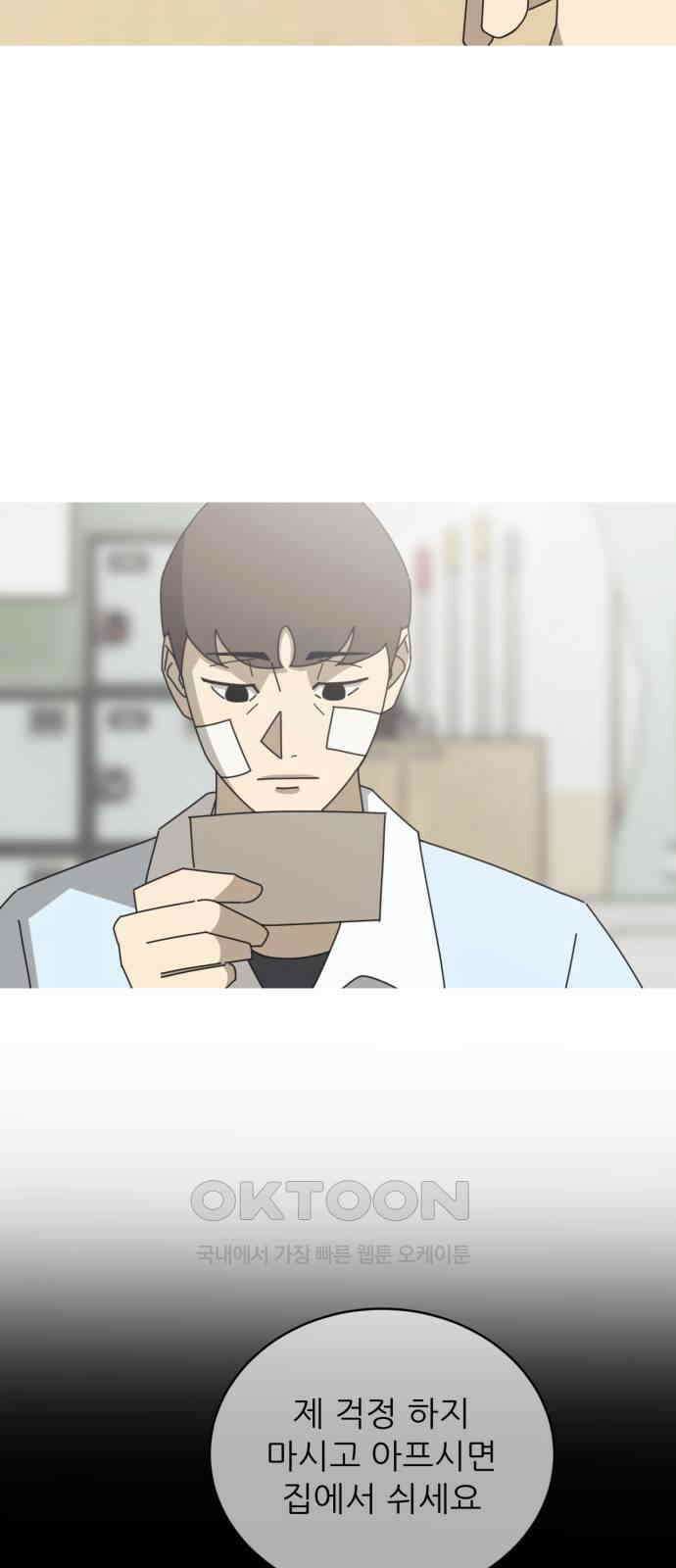 아는 사람 5화 : 낯선 사람(5) 30