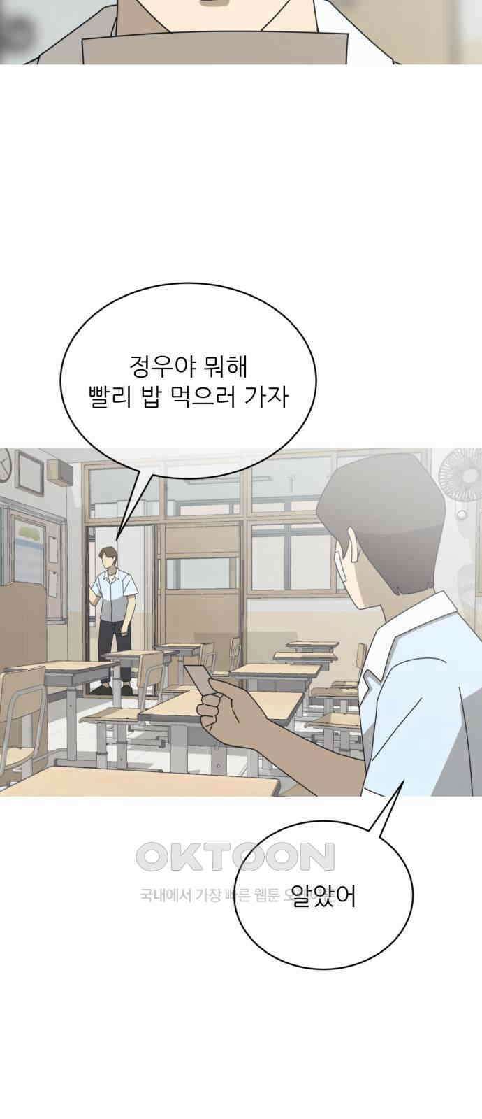 아는 사람 5화 : 낯선 사람(5) 32