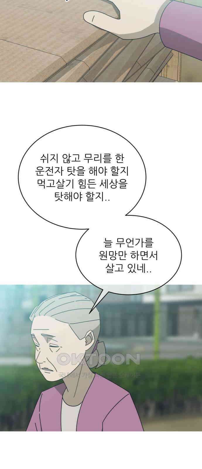 아는 사람 5화 : 낯선 사람(5) 40