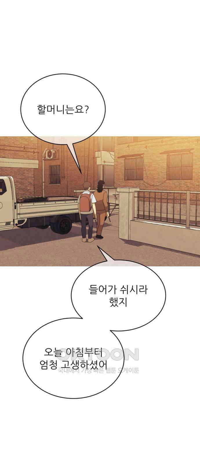 아는 사람 5화 : 낯선 사람(5) 48
