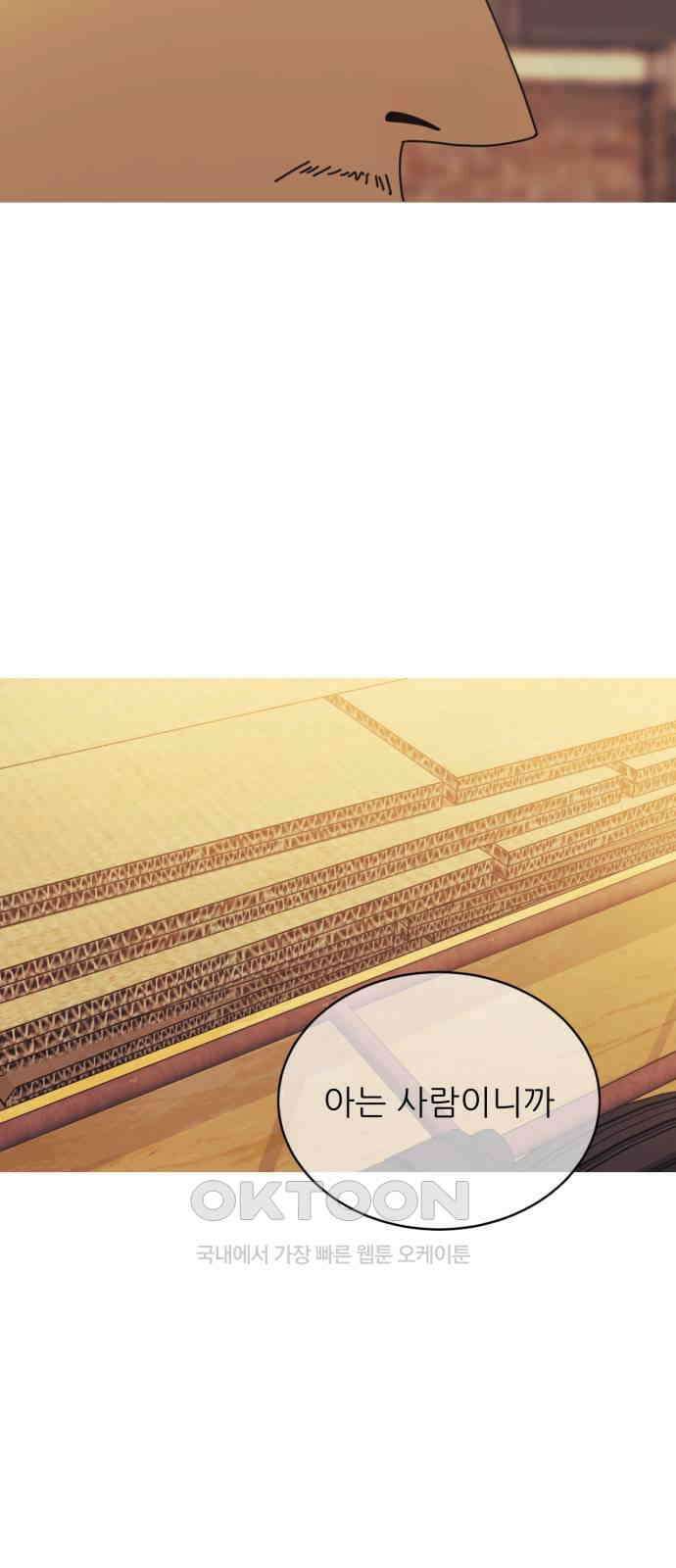 아는 사람 5화 : 낯선 사람(5) 50