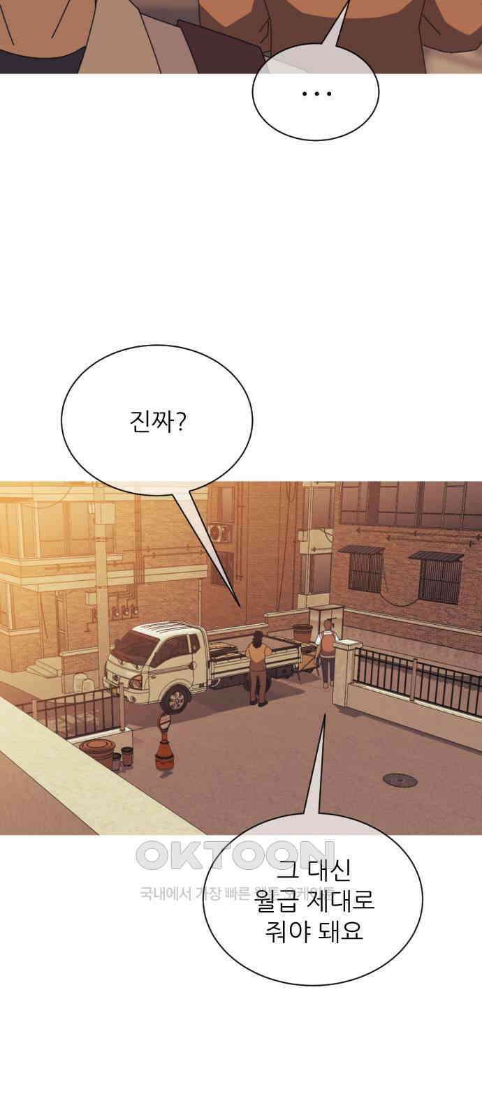 아는 사람 5화 : 낯선 사람(5) 55