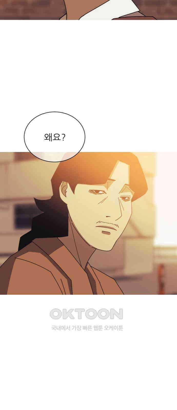 아는 사람 5화 : 낯선 사람(5) 57