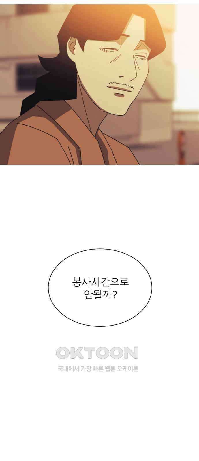 아는 사람 5화 : 낯선 사람(5) 58
