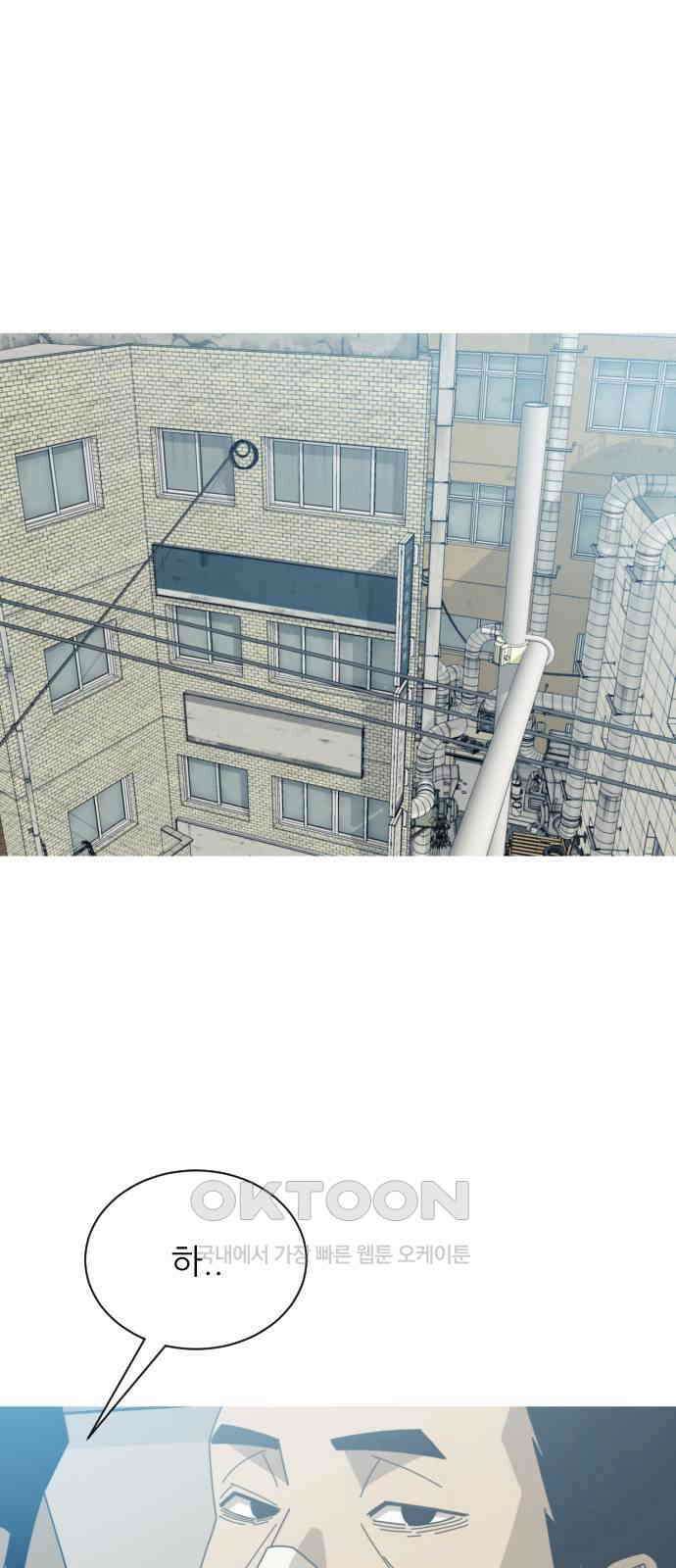 아는 사람 15화 : 외지인(1) 1