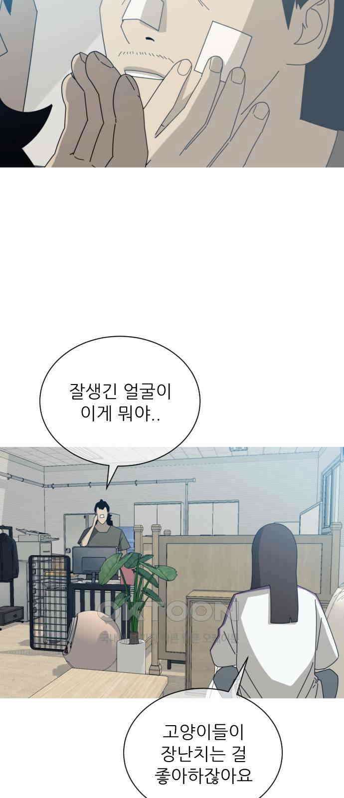 아는 사람 15화 : 외지인(1) 2