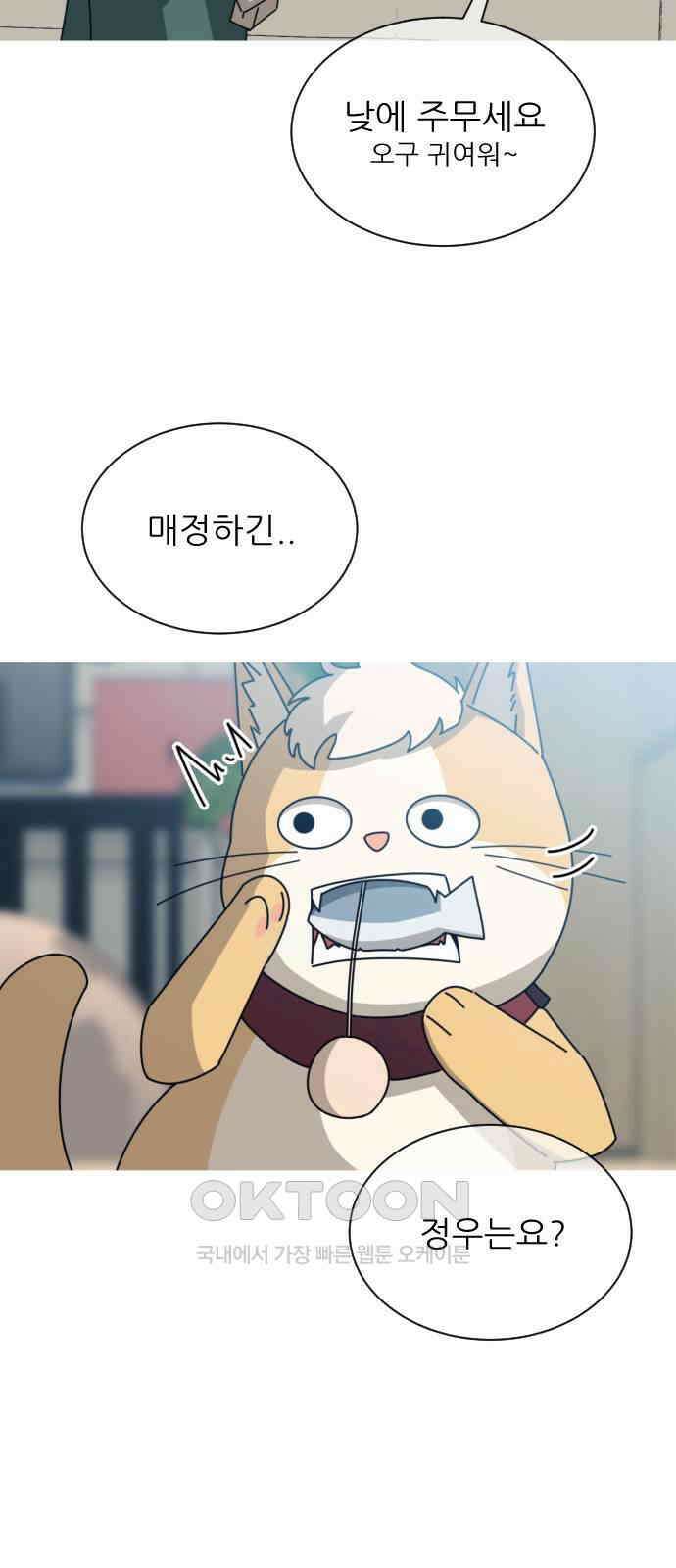 아는 사람 15화 : 외지인(1) 5