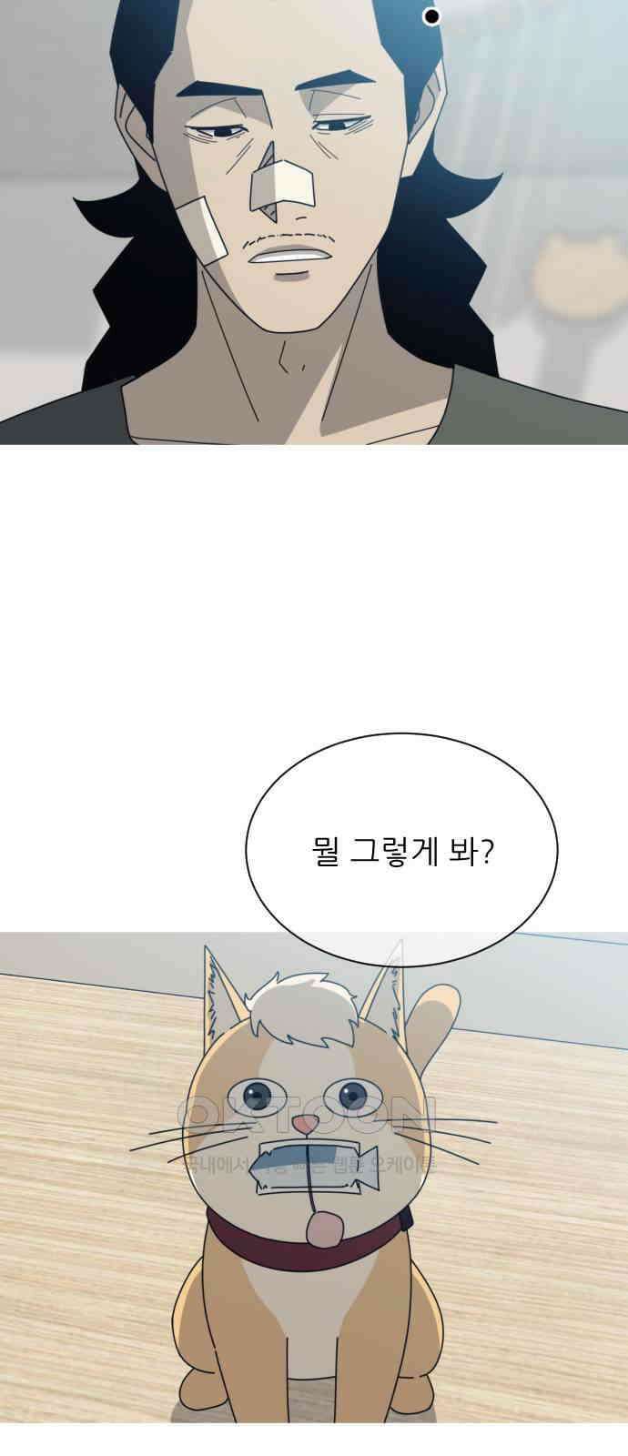 아는 사람 15화 : 외지인(1) 7