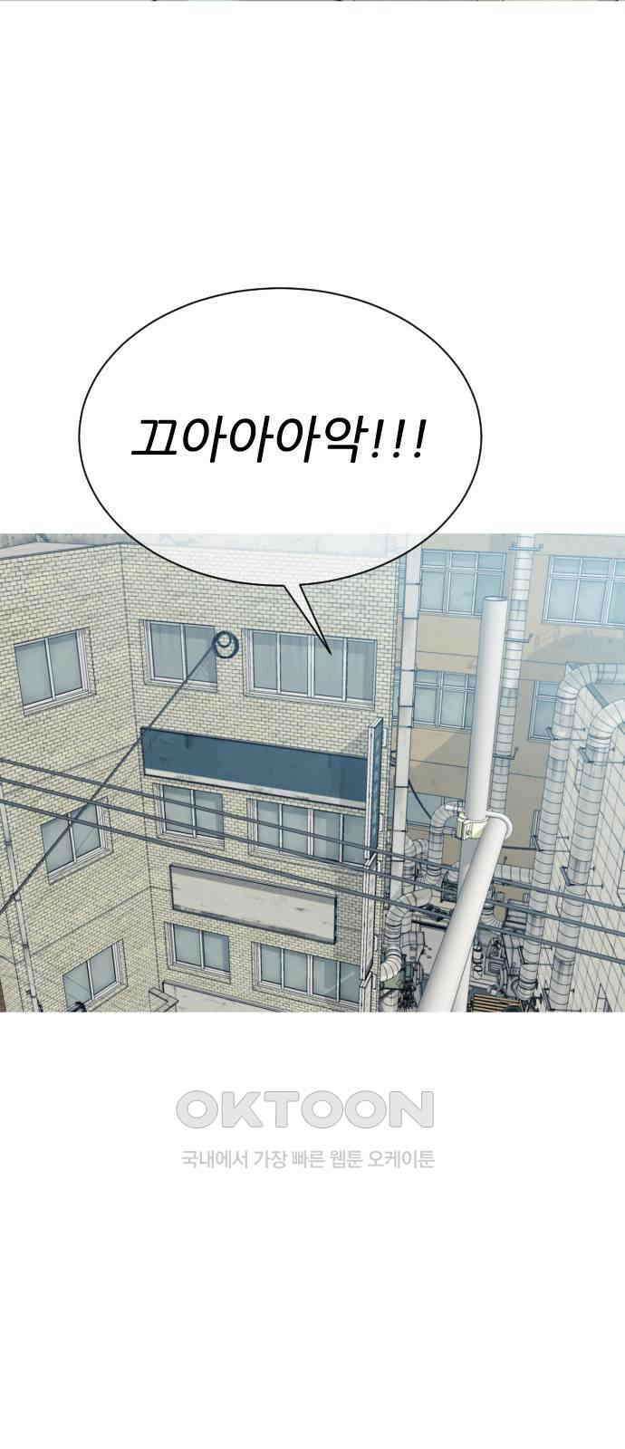 아는 사람 15화 : 외지인(1) 10