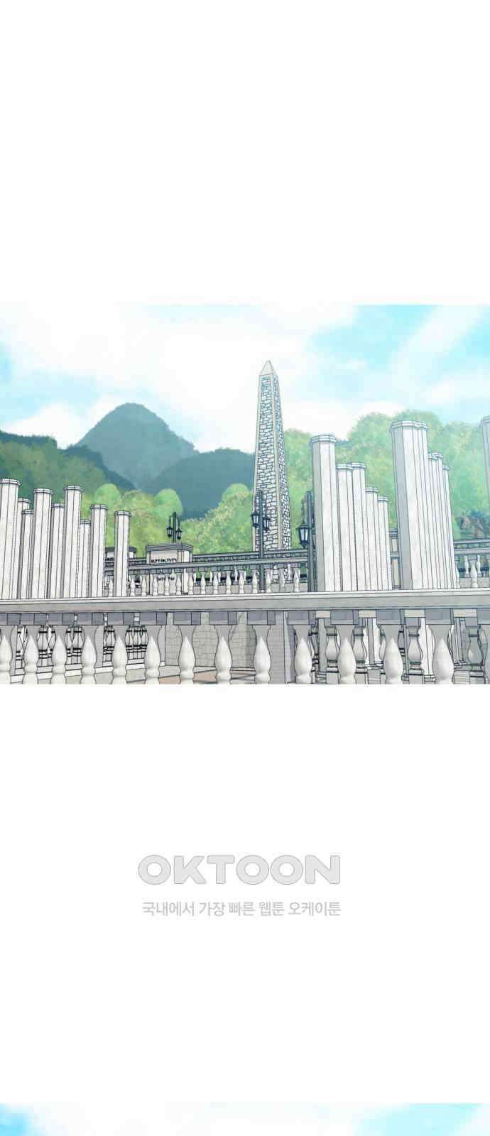 아는 사람 15화 : 외지인(1) 12