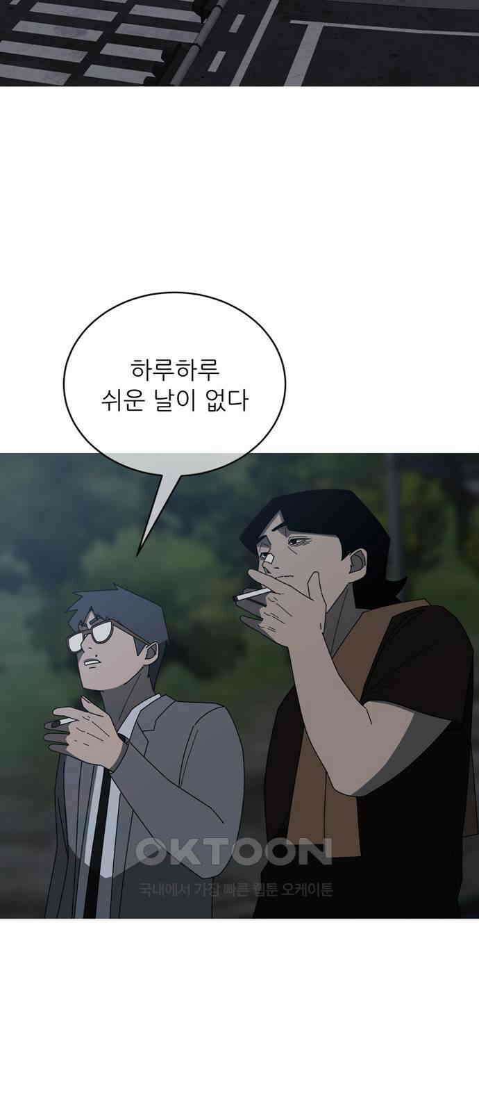 아는 사람 22화 : 외지인(8) 4