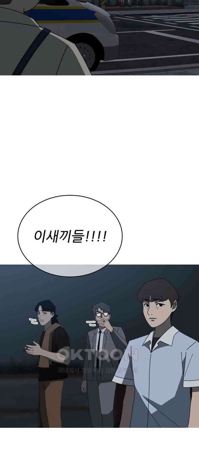 아는 사람 22화 : 외지인(8) 6