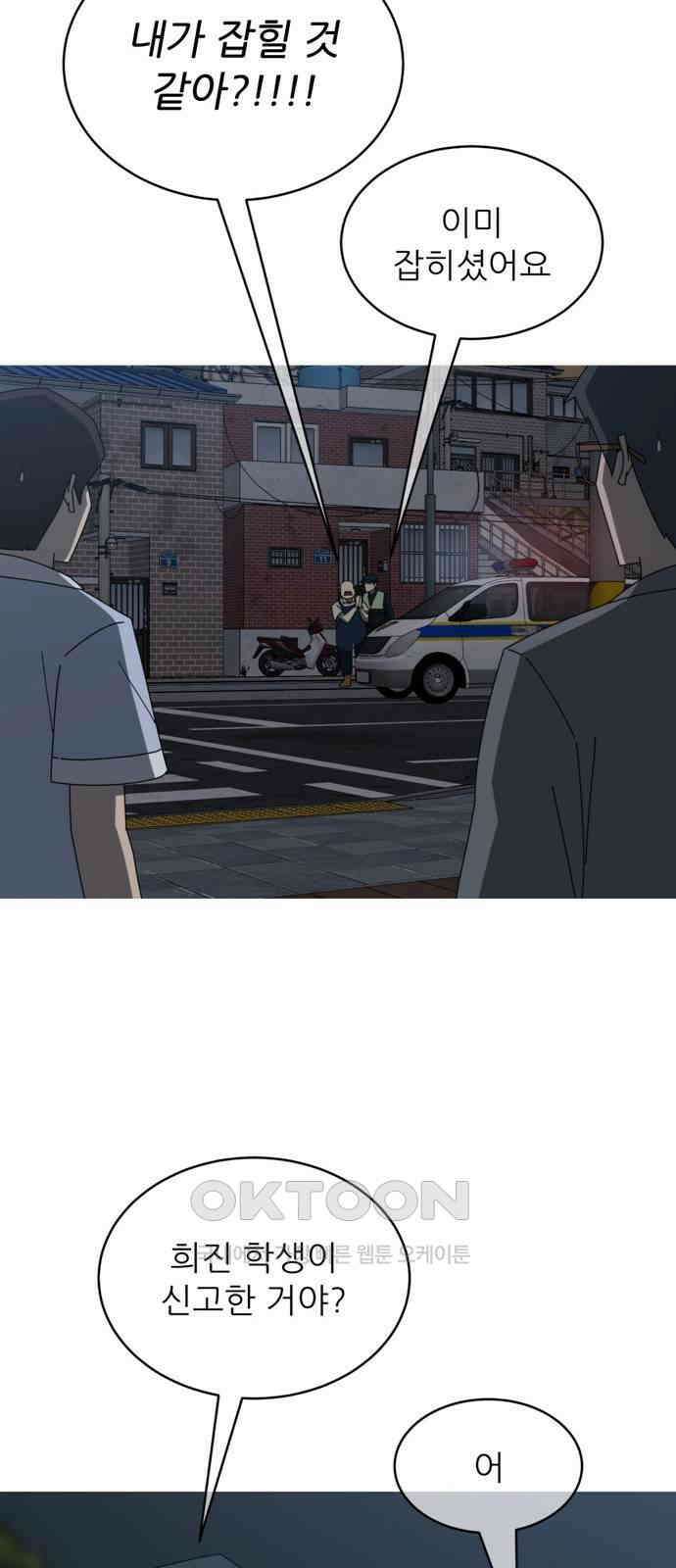 아는 사람 22화 : 외지인(8) 8