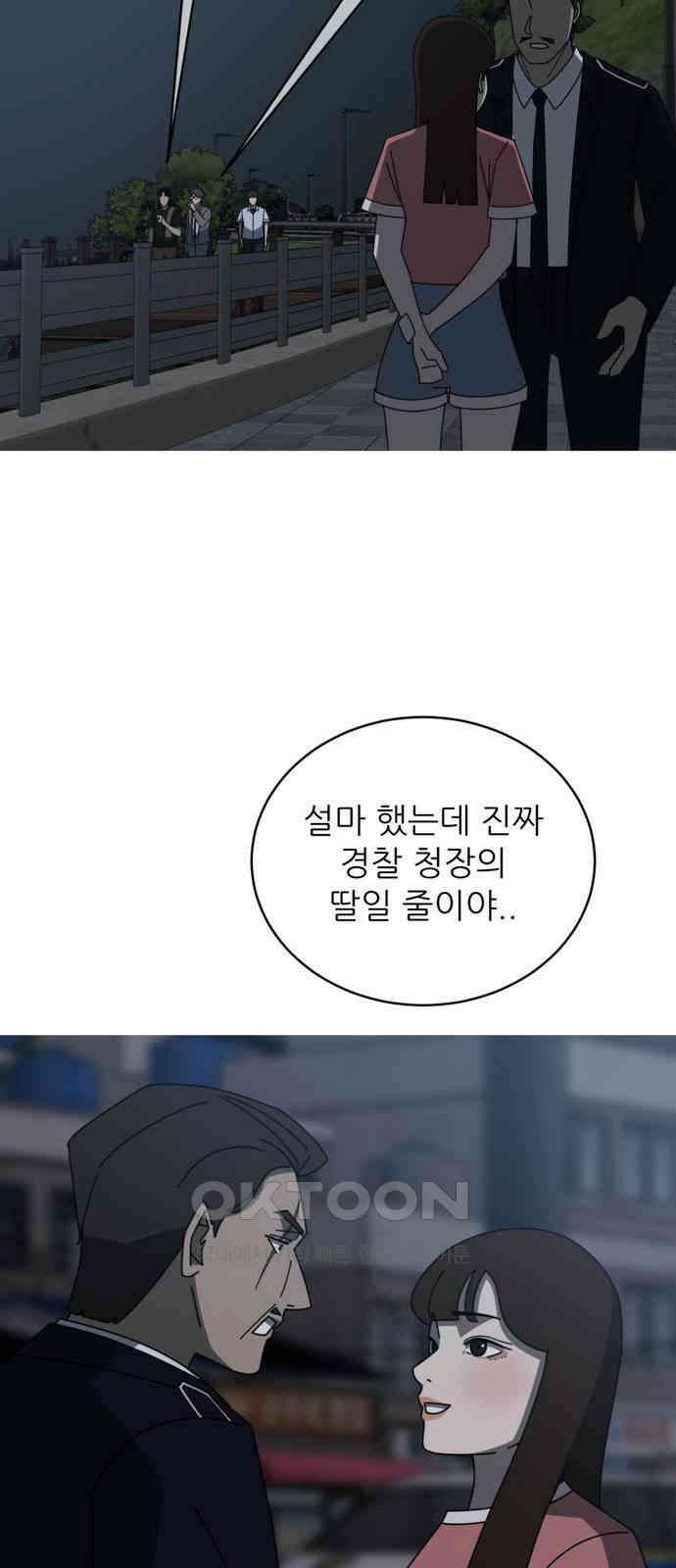아는 사람 22화 : 외지인(8) 10