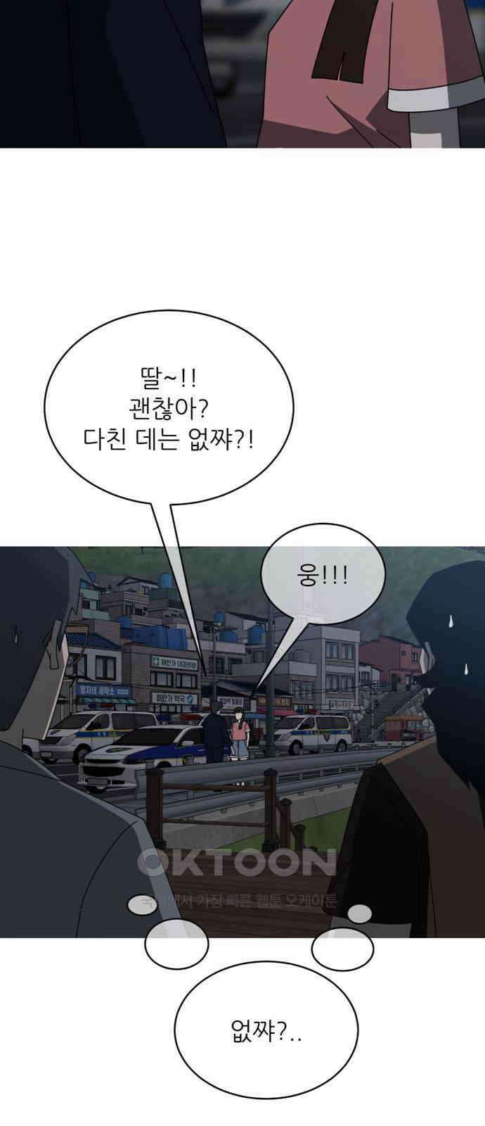 아는 사람 22화 : 외지인(8) 11