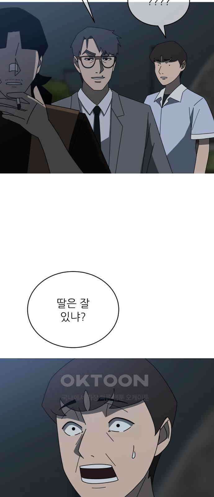 아는 사람 22화 : 외지인(8) 13