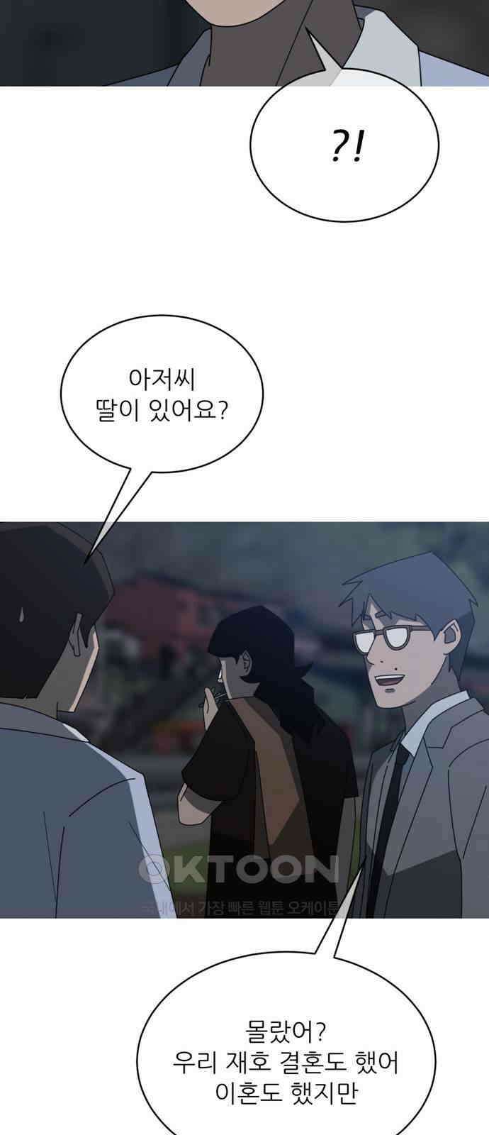 아는 사람 22화 : 외지인(8) 14