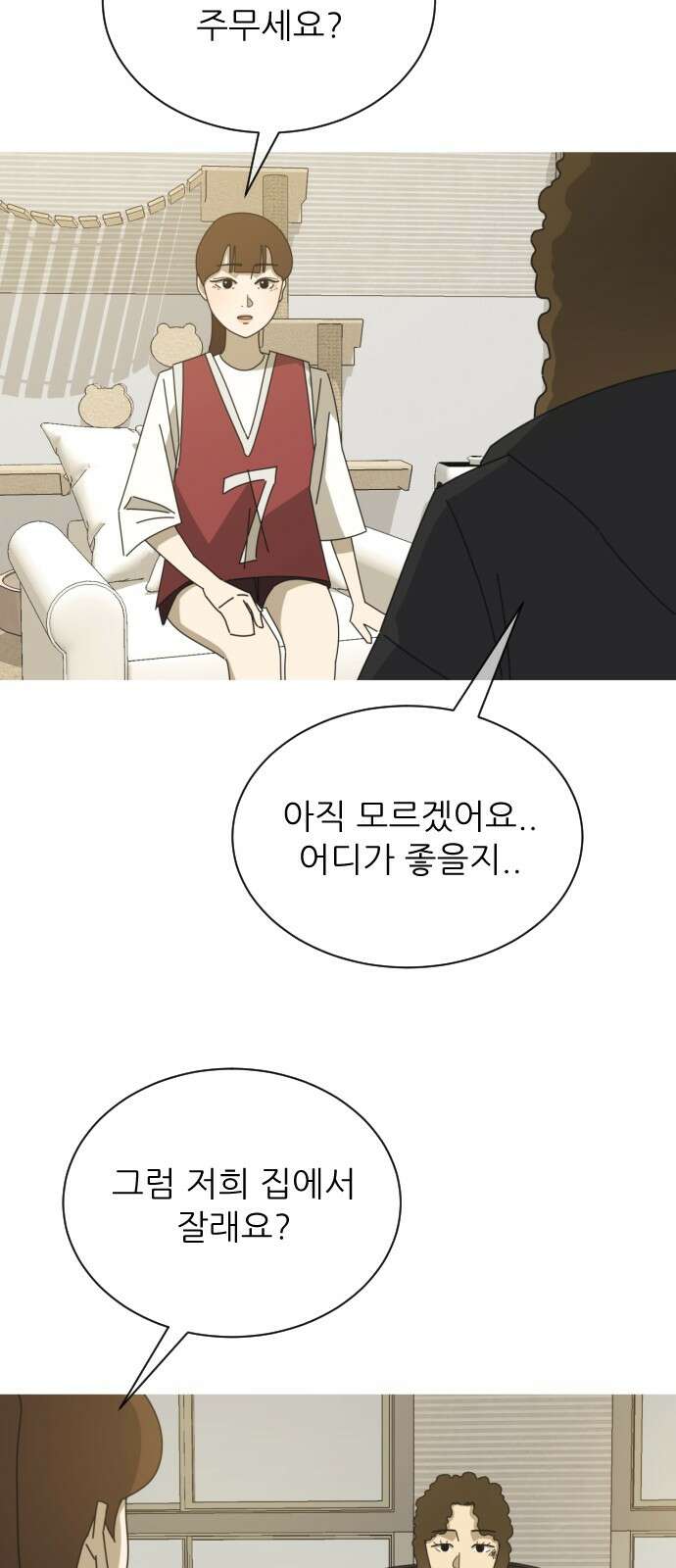 아는 사람 29화 : 엄마(4) 3