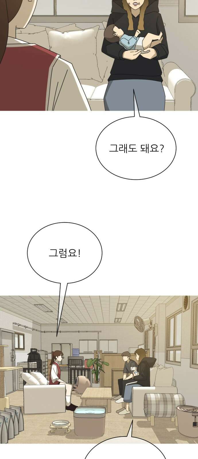 아는 사람 29화 : 엄마(4) 4