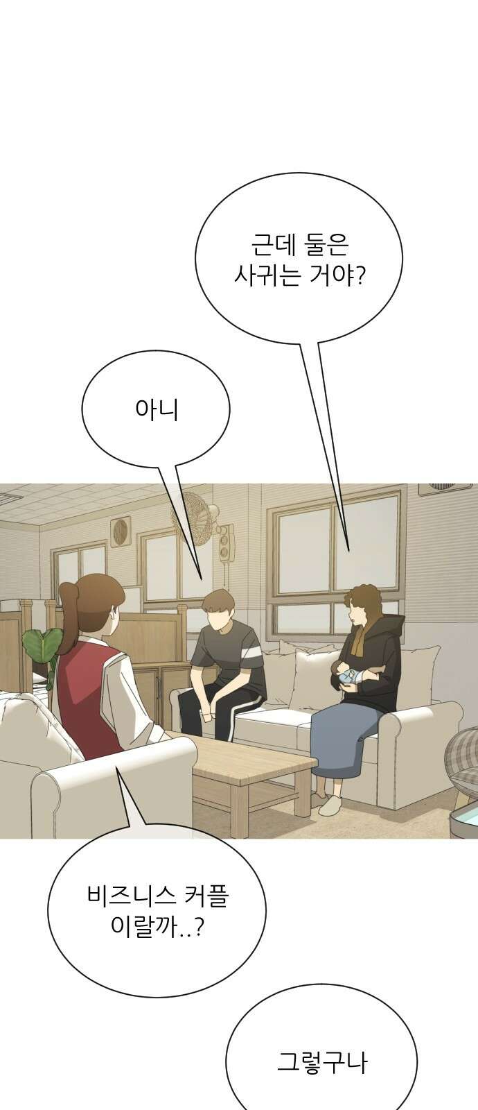 아는 사람 29화 : 엄마(4) 6