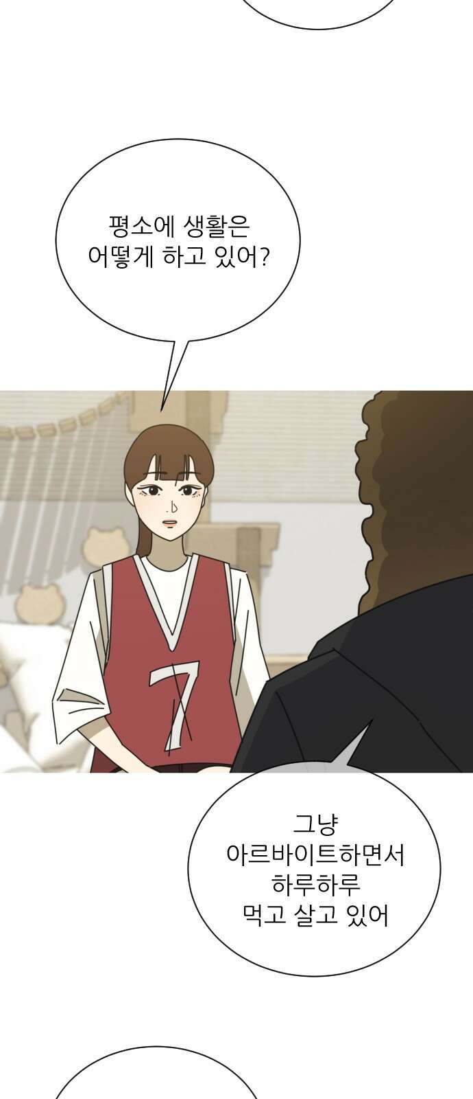아는 사람 29화 : 엄마(4) 7