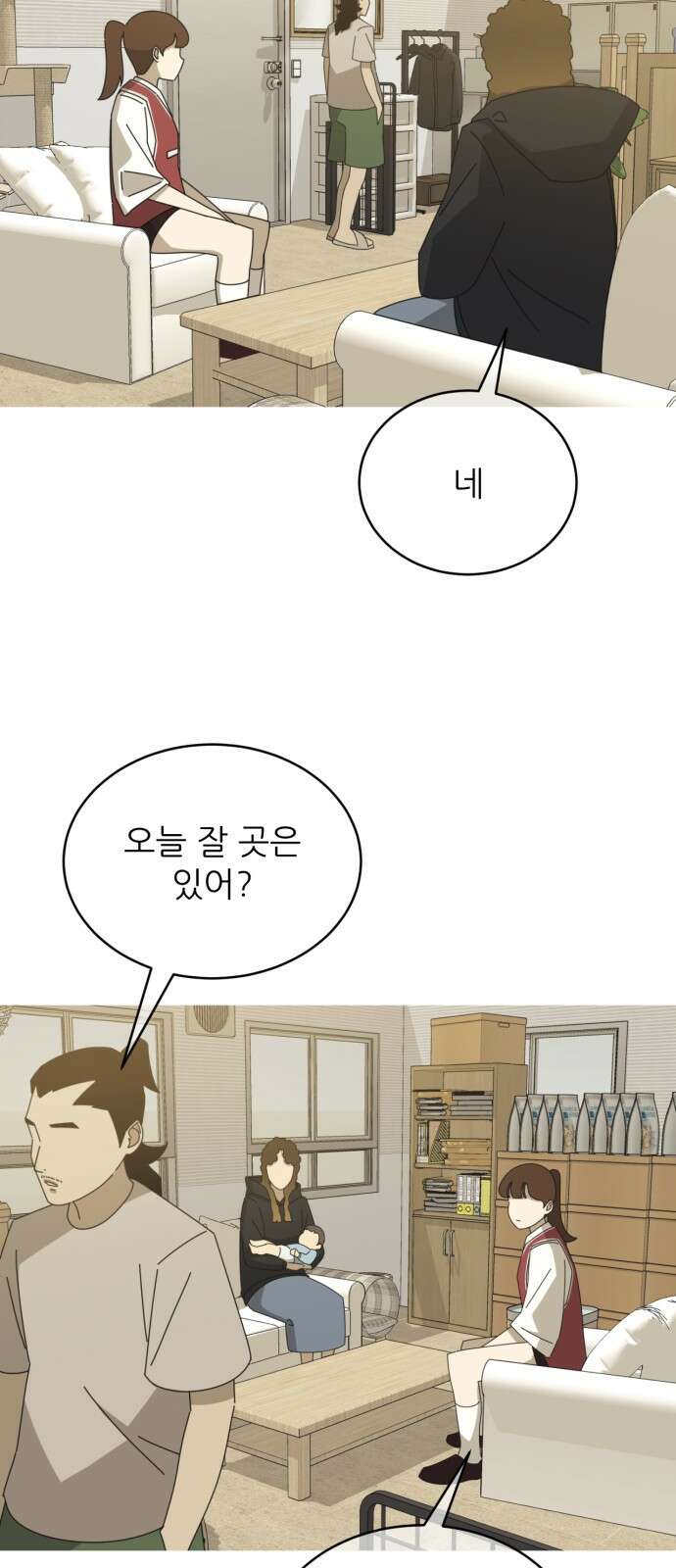 아는 사람 29화 : 엄마(4) 10