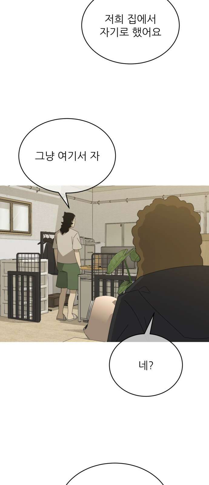 아는 사람 29화 : 엄마(4) 11