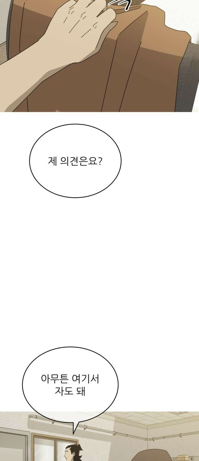 아는 사람 29화 : 엄마(4) 13