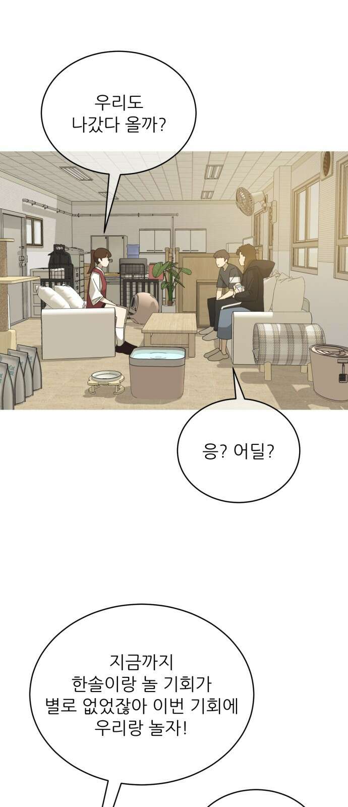 아는 사람 29화 : 엄마(4) 16