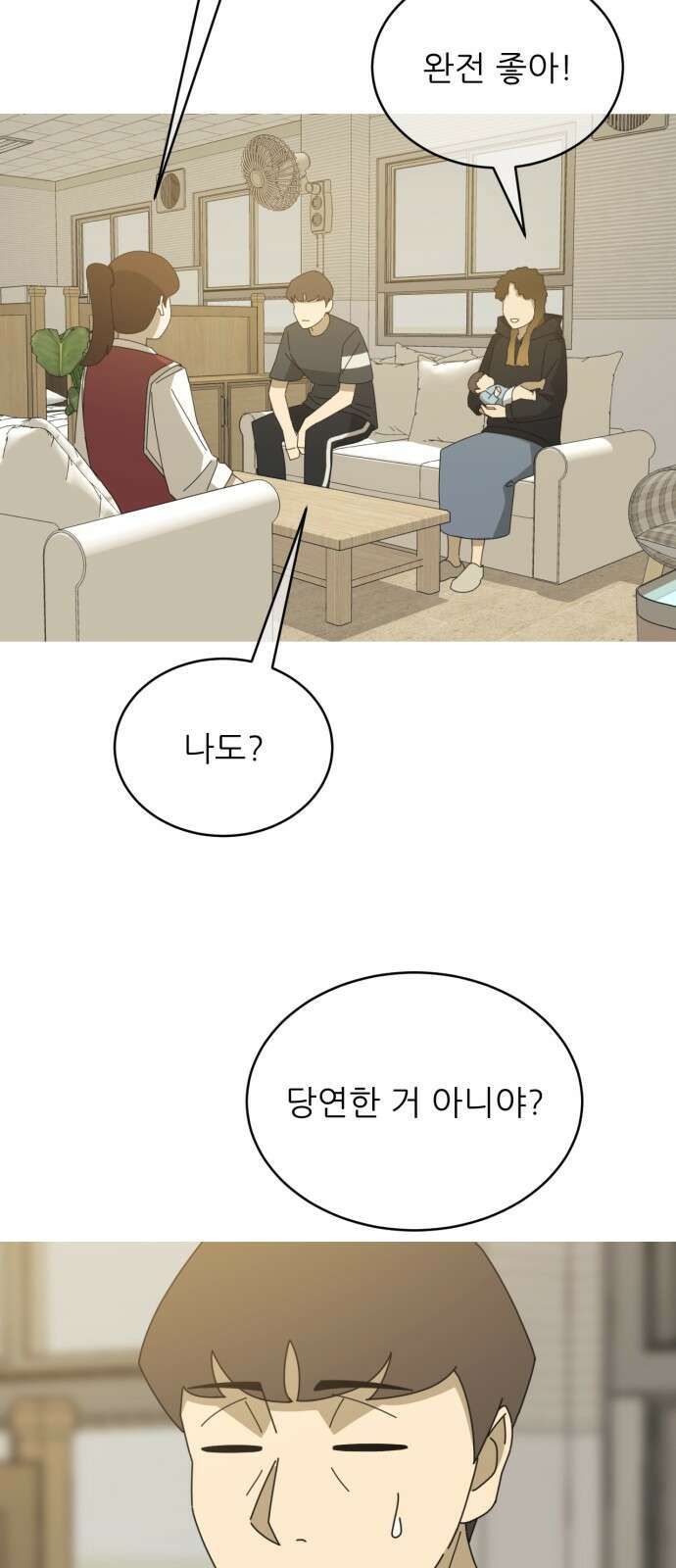 아는 사람 29화 : 엄마(4) 17