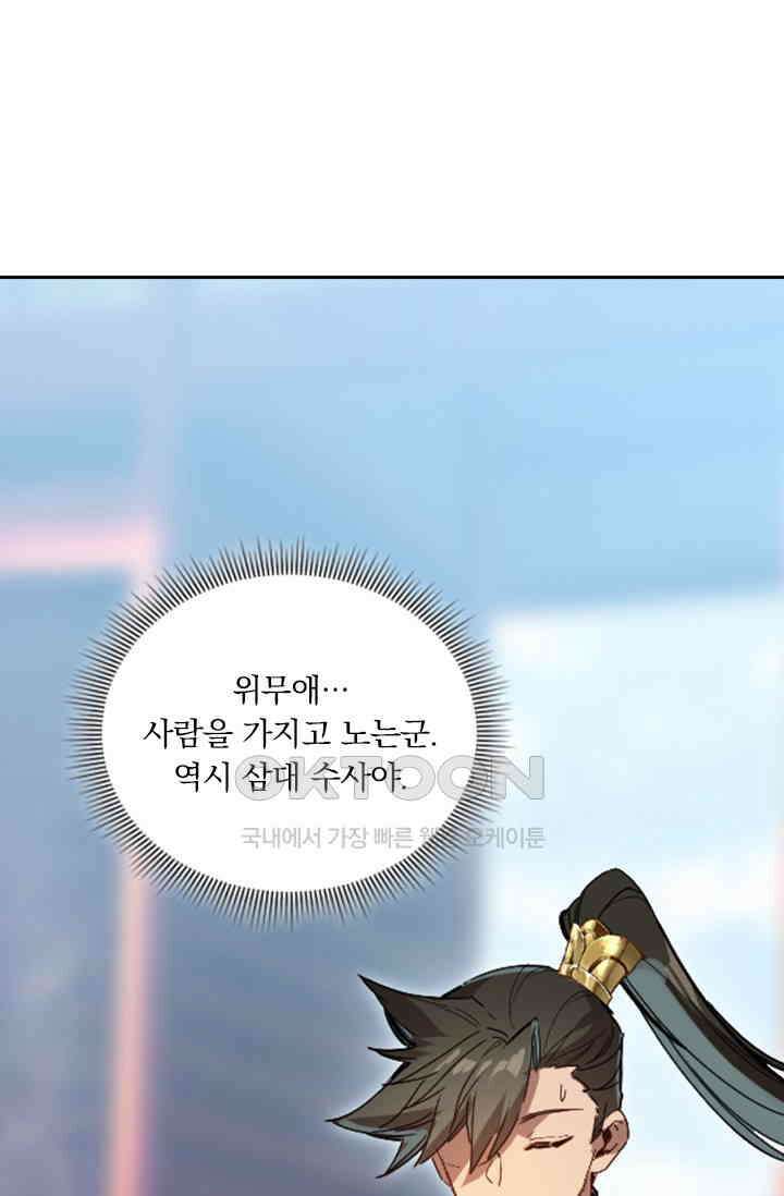 학사신공 346화 2