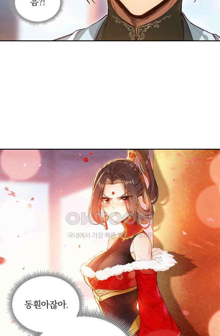 학사신공 346화 4