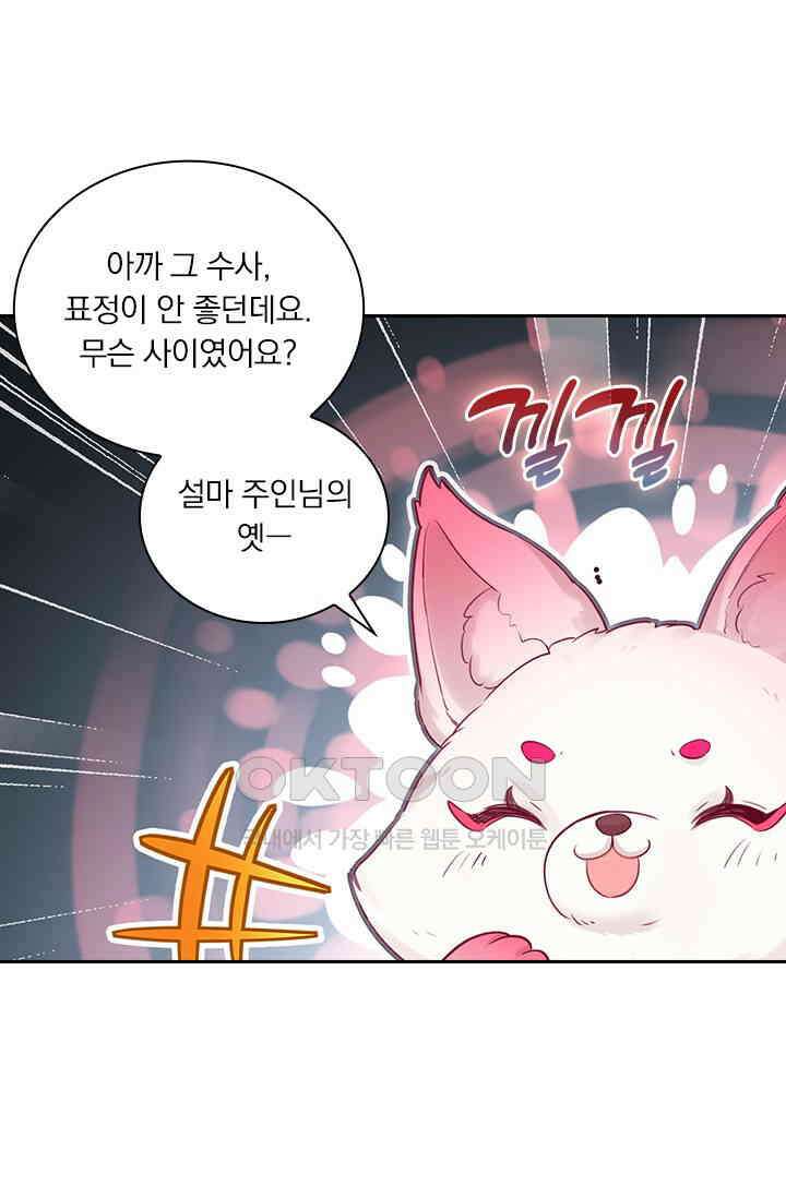 학사신공 346화 7